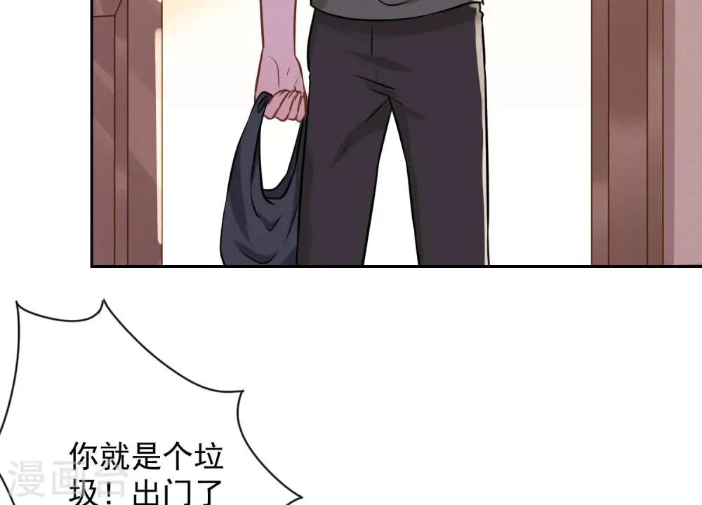 第94话 找茬变跪求？ 第25页