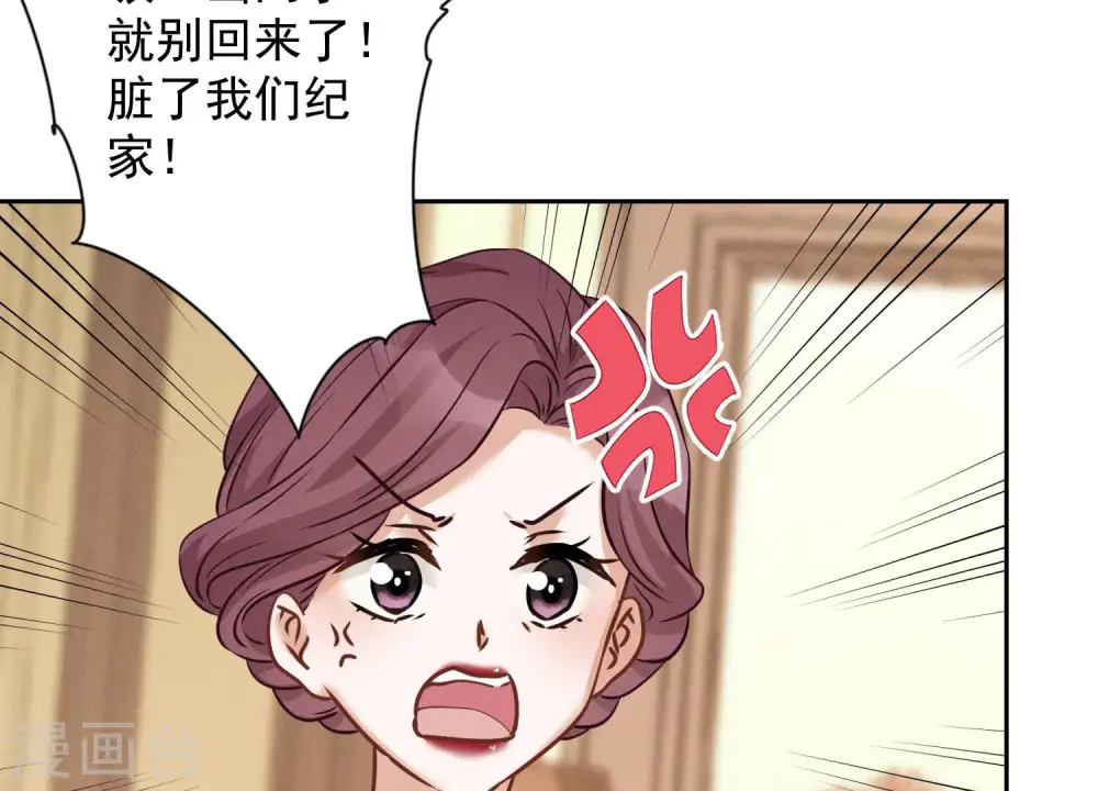 第94话 找茬变跪求？ 第26页