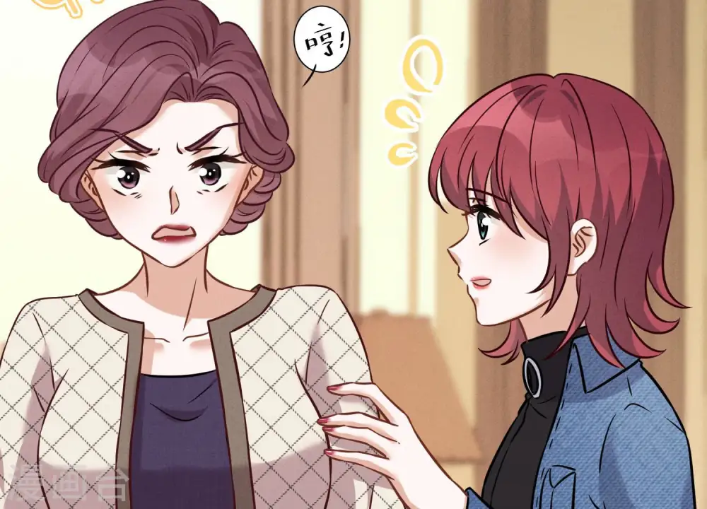 第94话 找茬变跪求？ 第34页