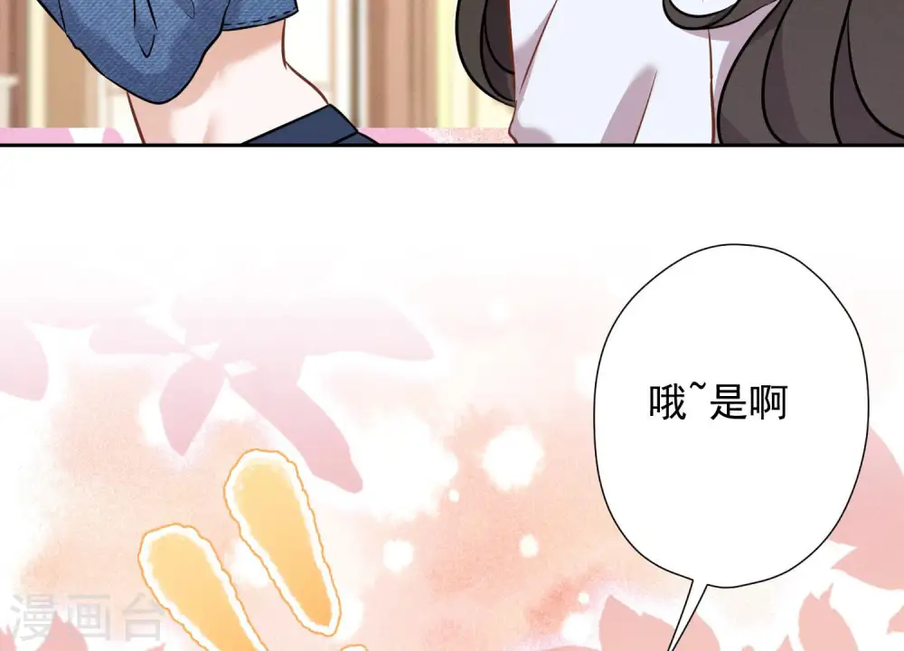 第94话 找茬变跪求？ 第39页