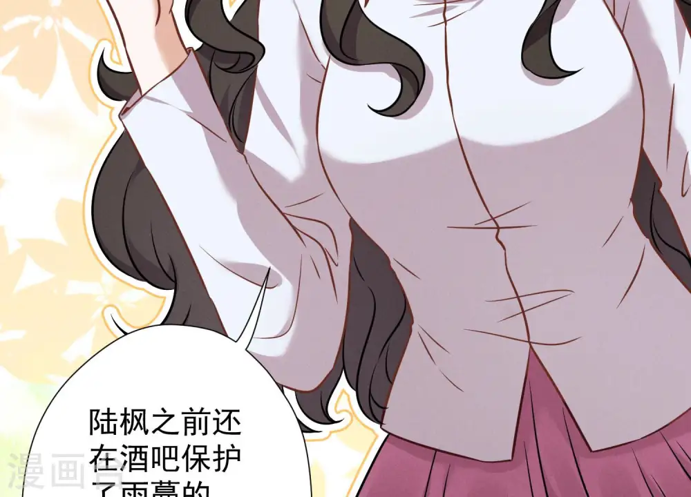 第94话 找茬变跪求？ 第41页