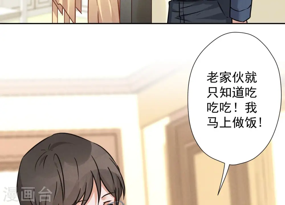第94话 找茬变跪求？ 第50页