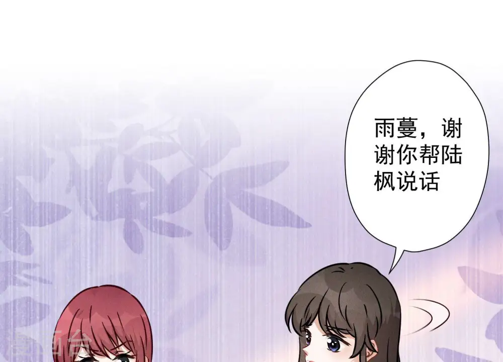 第94话 找茬变跪求？ 第54页