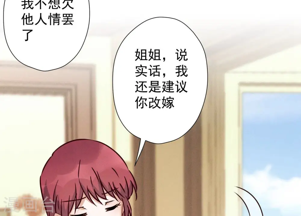 第94话 找茬变跪求？ 第56页