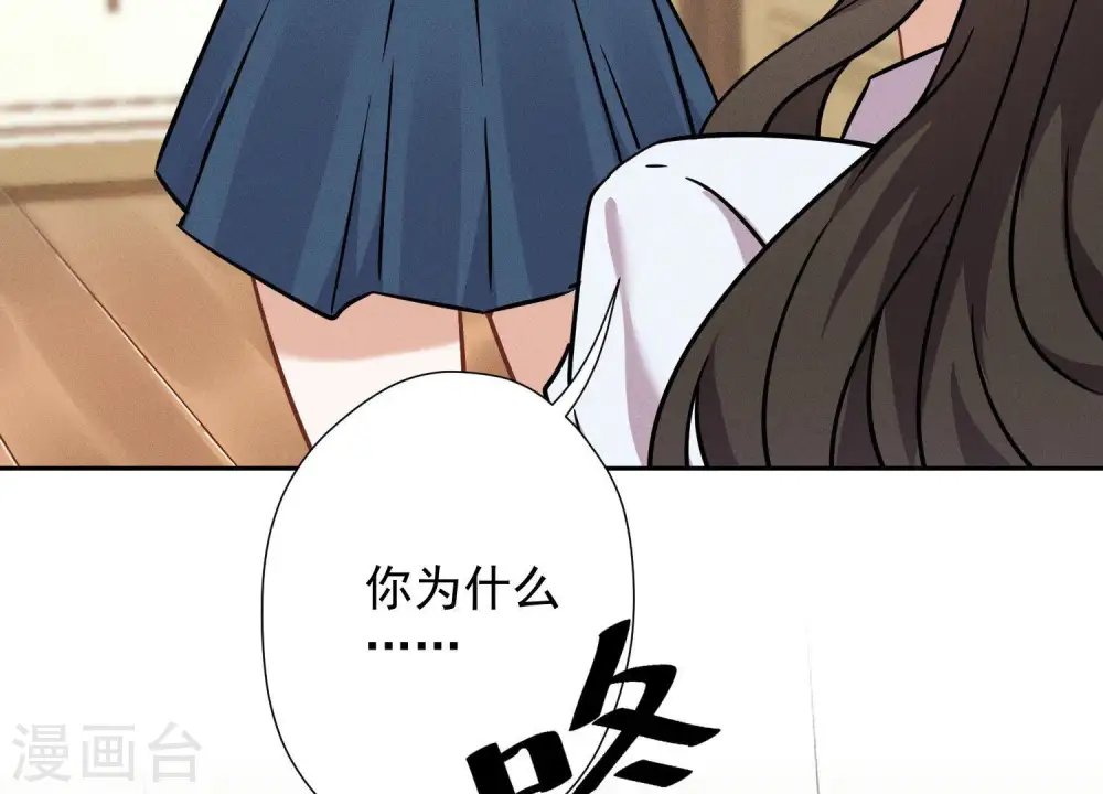 第94话 找茬变跪求？ 第58页