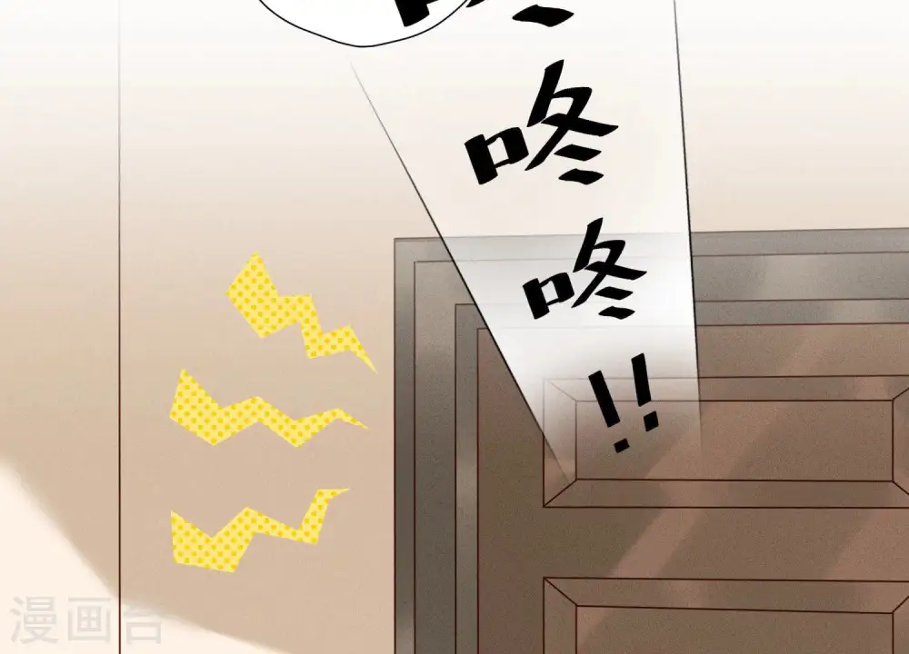 第94话 找茬变跪求？ 第59页