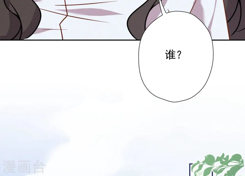 第94话 找茬变跪求？ 第62页