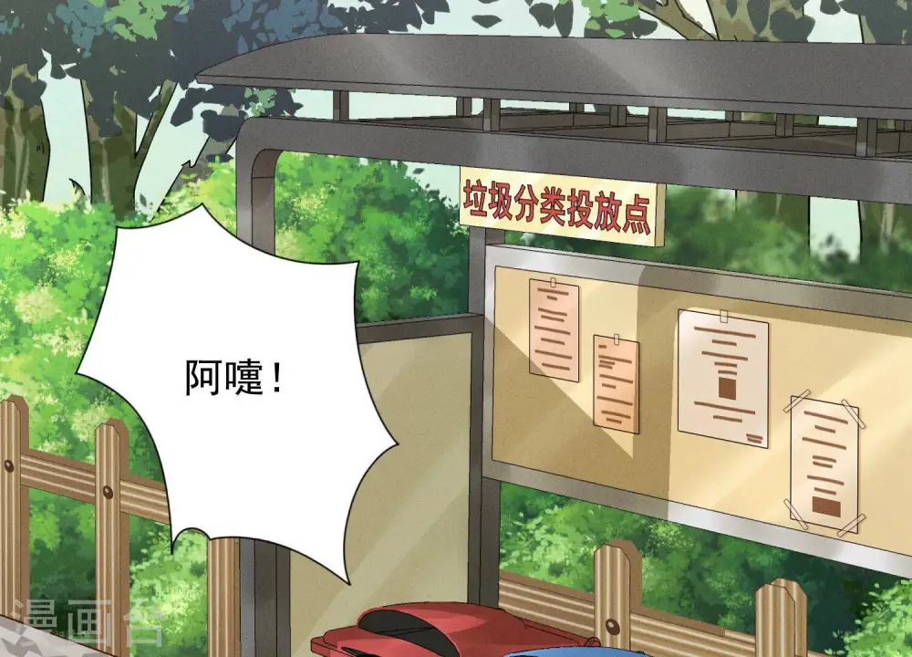 第94话 找茬变跪求？ 第65页
