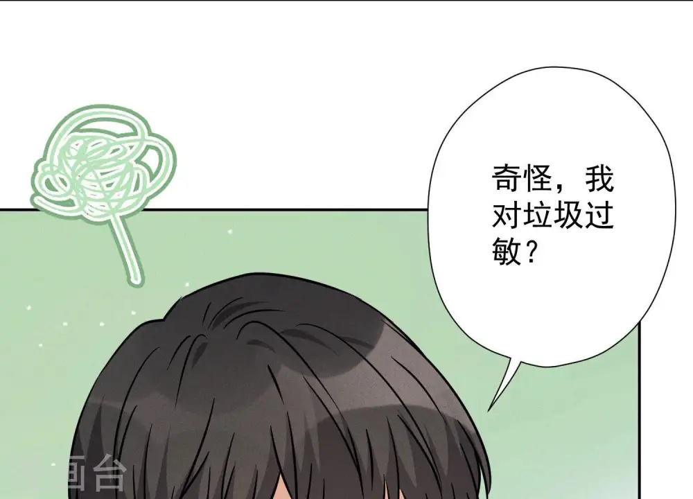 第94话 找茬变跪求？ 第68页
