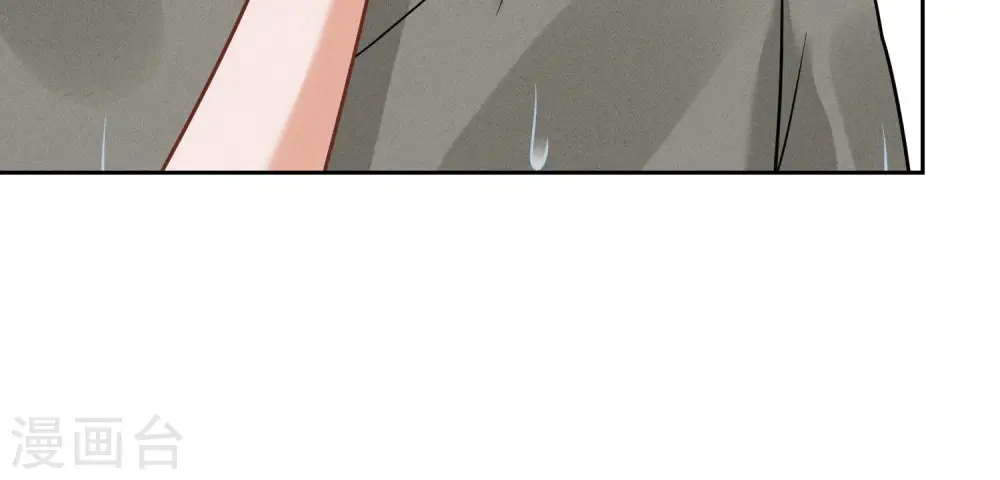 第94话 找茬变跪求？ 第70页