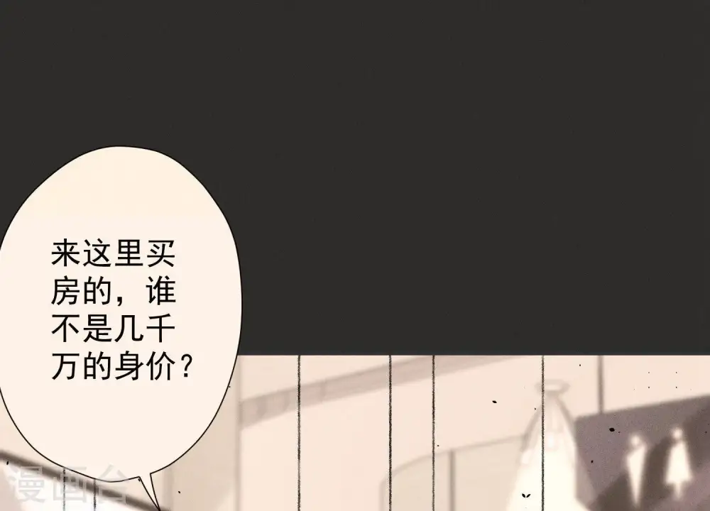 第94话 找茬变跪求？ 第74页