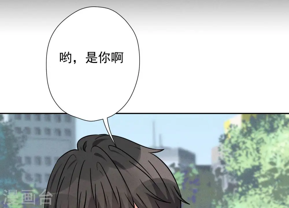 第94话 找茬变跪求？ 第77页