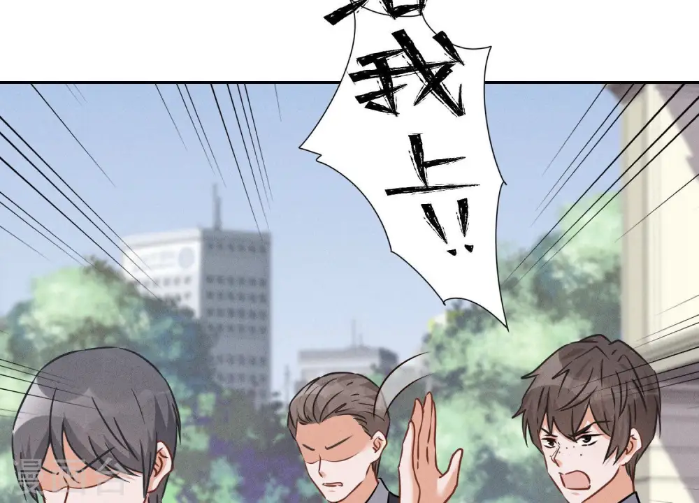 第94话 找茬变跪求？ 第80页
