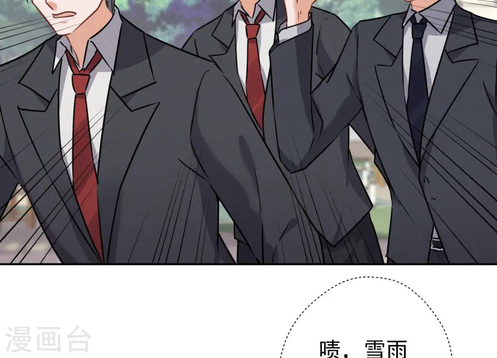 第94话 找茬变跪求？ 第81页