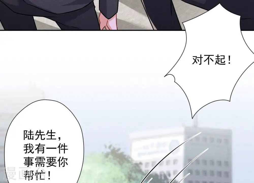 第94话 找茬变跪求？ 第86页