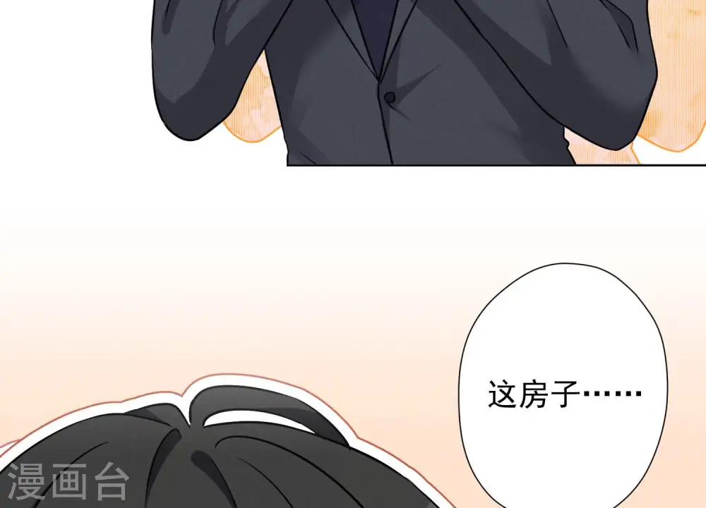 第95话 失业变机遇 第5页