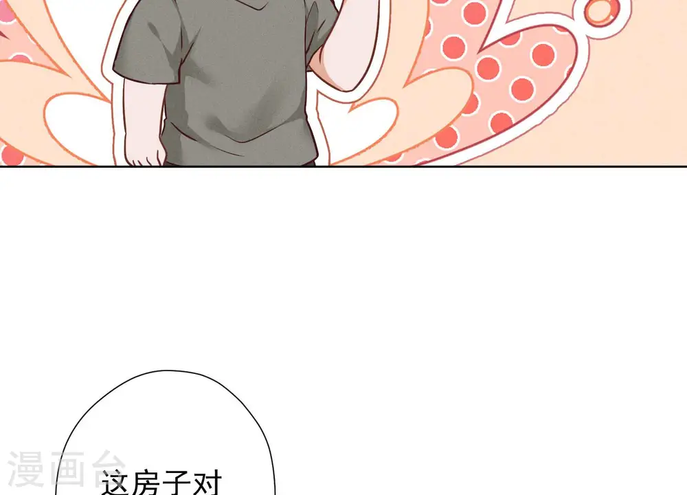 第95话 失业变机遇 第7页