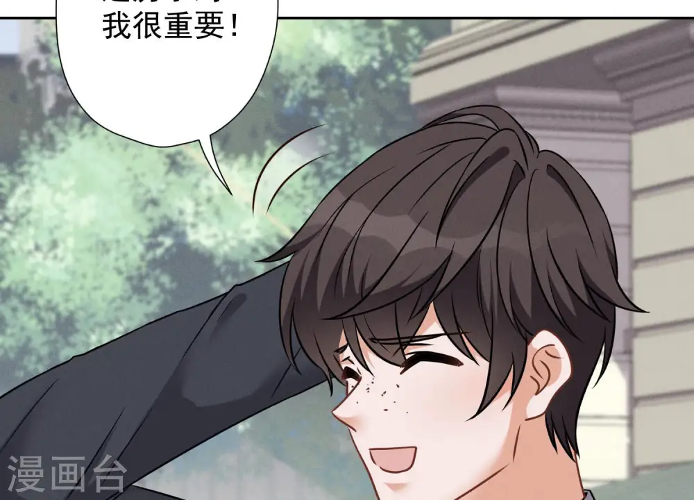 第95话 失业变机遇 第8页