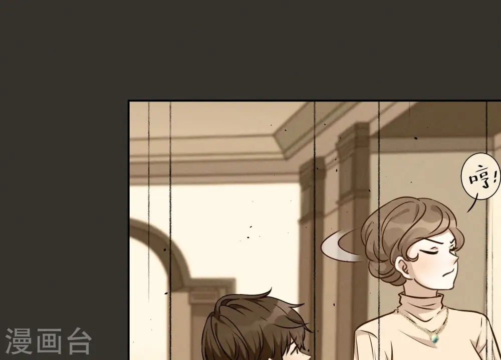 第95话 失业变机遇 第12页