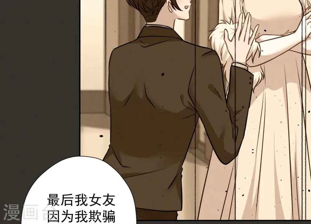 第95话 失业变机遇 第13页
