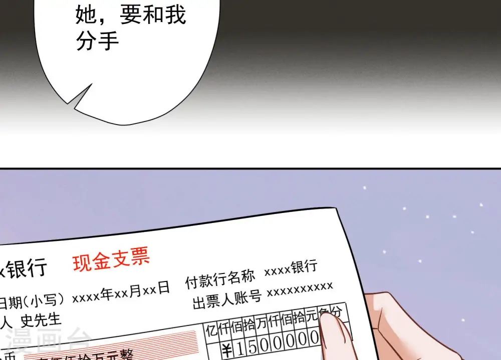 第95话 失业变机遇 第14页