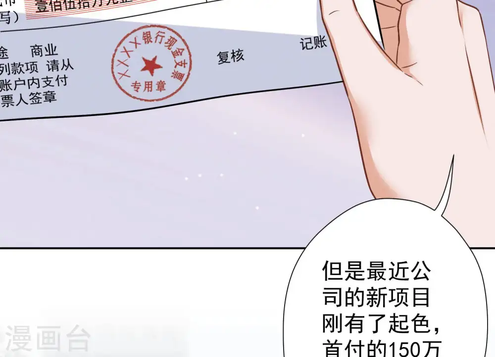 第95话 失业变机遇 第15页