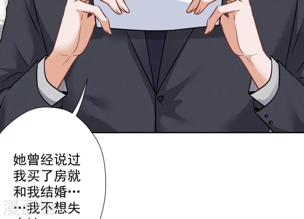 第95话 失业变机遇 第18页