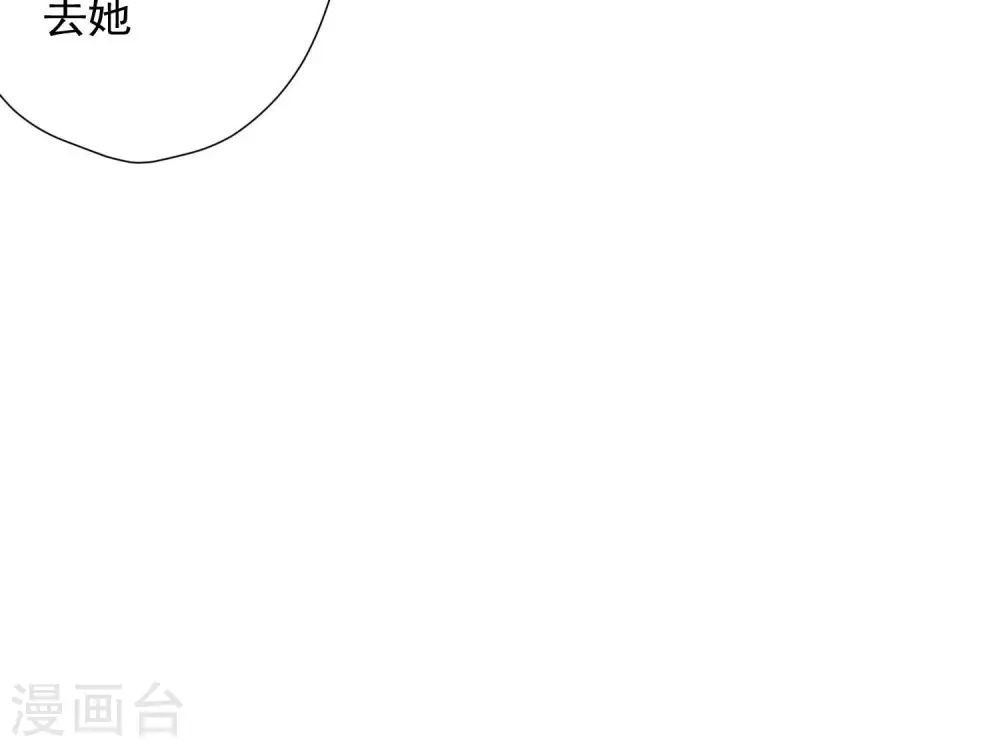 第95话 失业变机遇 第19页