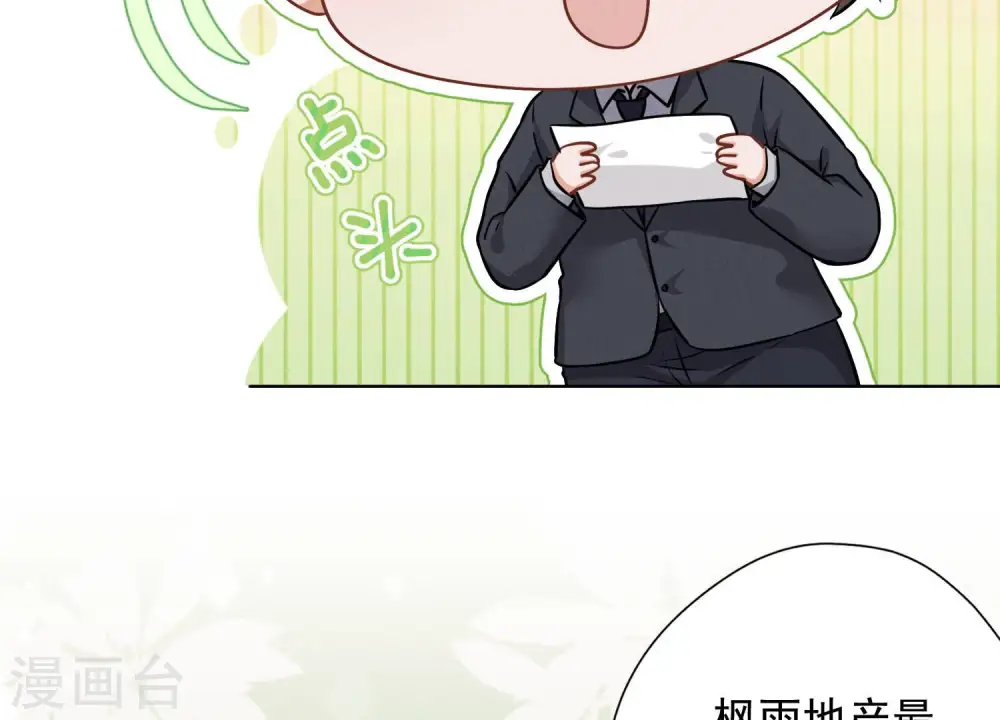 第95话 失业变机遇 第24页