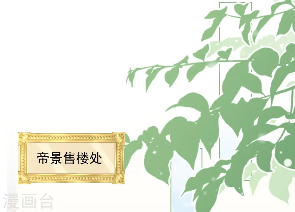 第95话 失业变机遇 第28页
