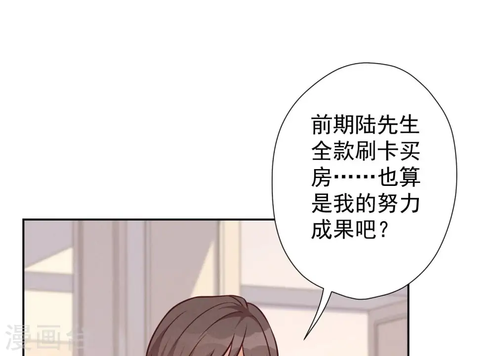 第95话 失业变机遇 第32页
