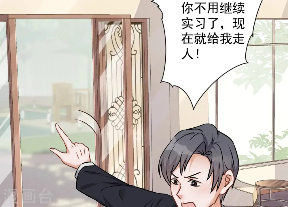 第95话 失业变机遇 第35页