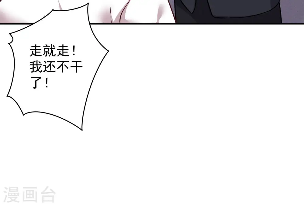 第95话 失业变机遇 第37页
