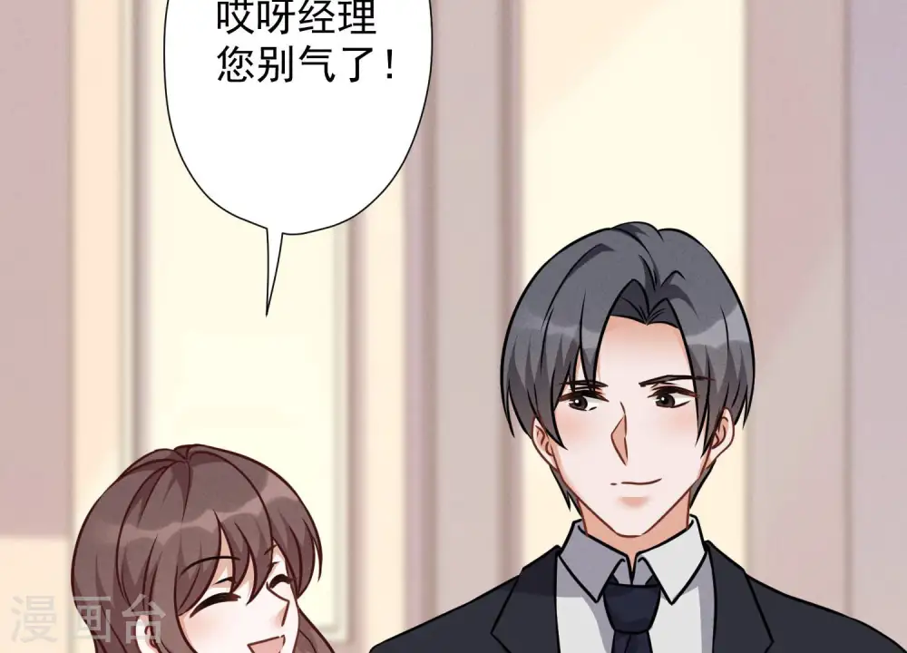 第95话 失业变机遇 第41页