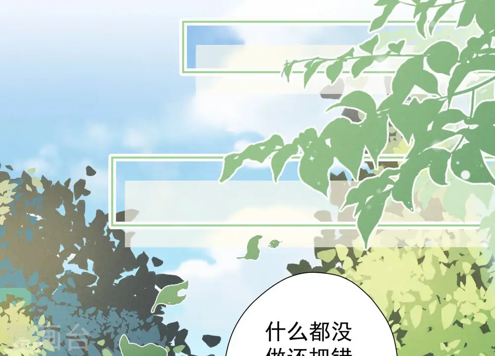 第95话 失业变机遇 第43页