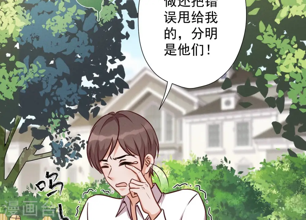 第95话 失业变机遇 第44页