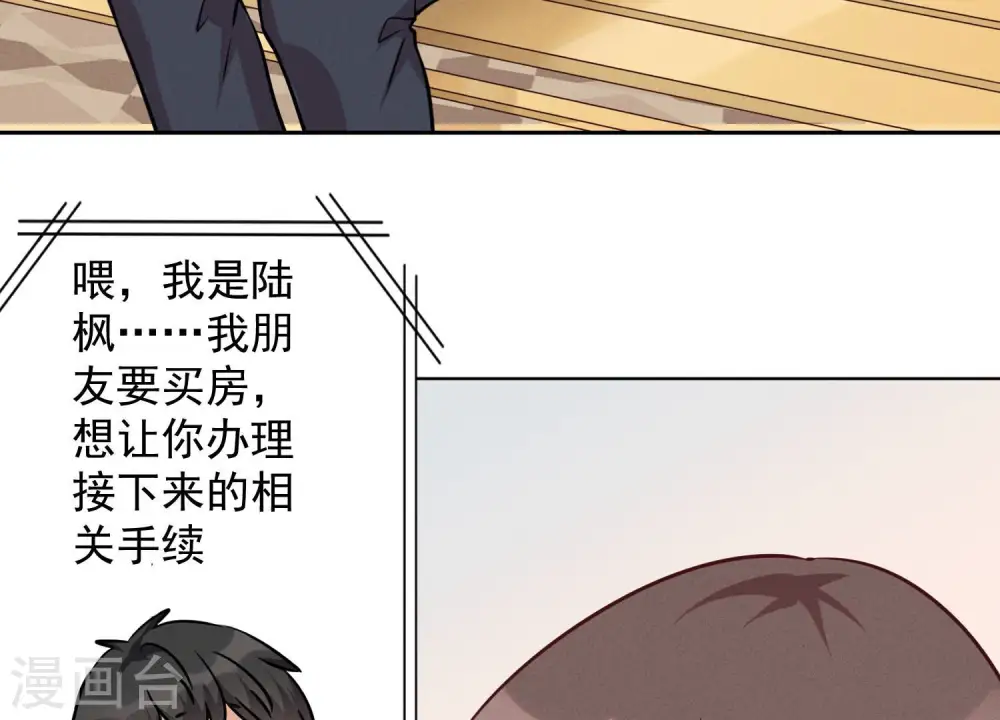 第95话 失业变机遇 第46页