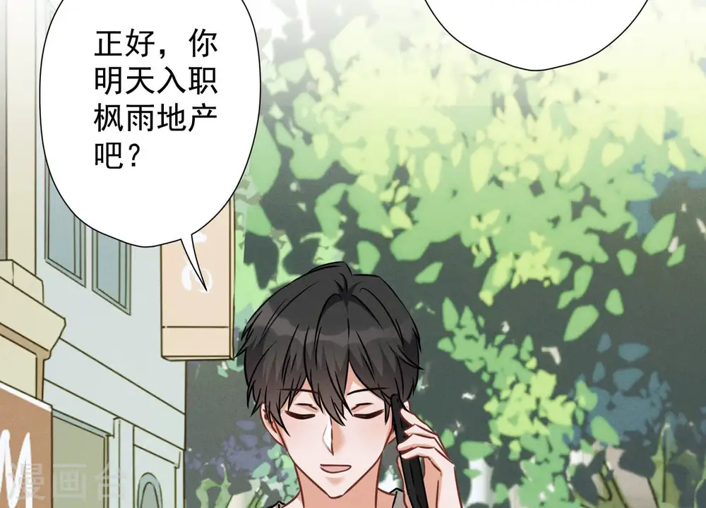 第95话 失业变机遇 第49页