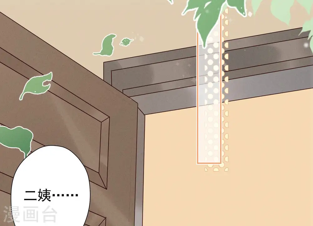 第95话 失业变机遇 第56页