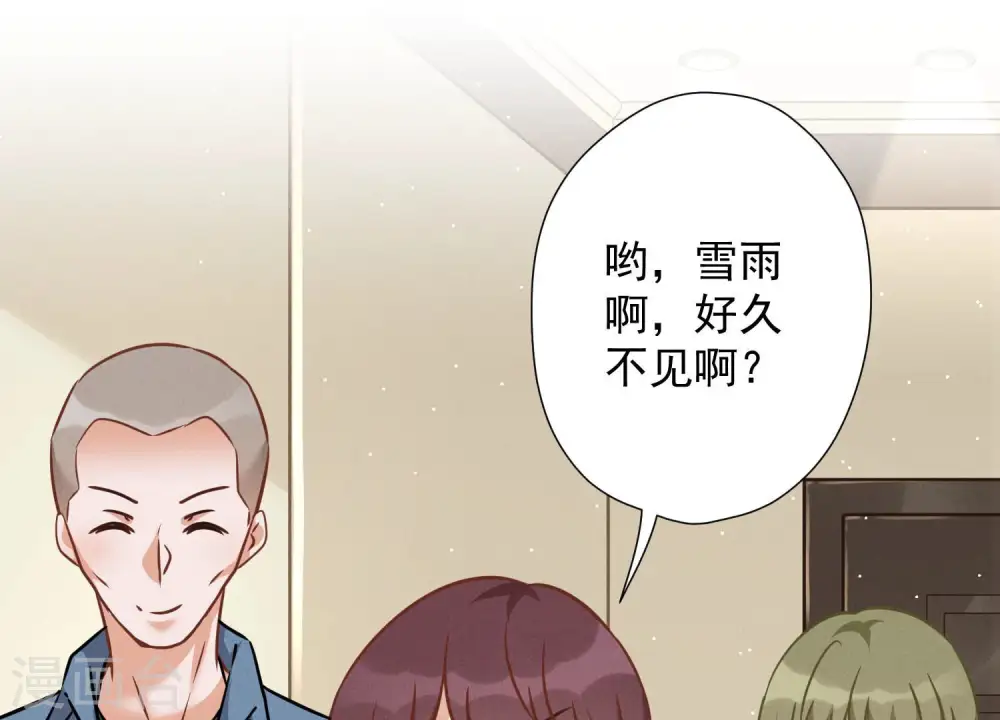 第95话 失业变机遇 第59页