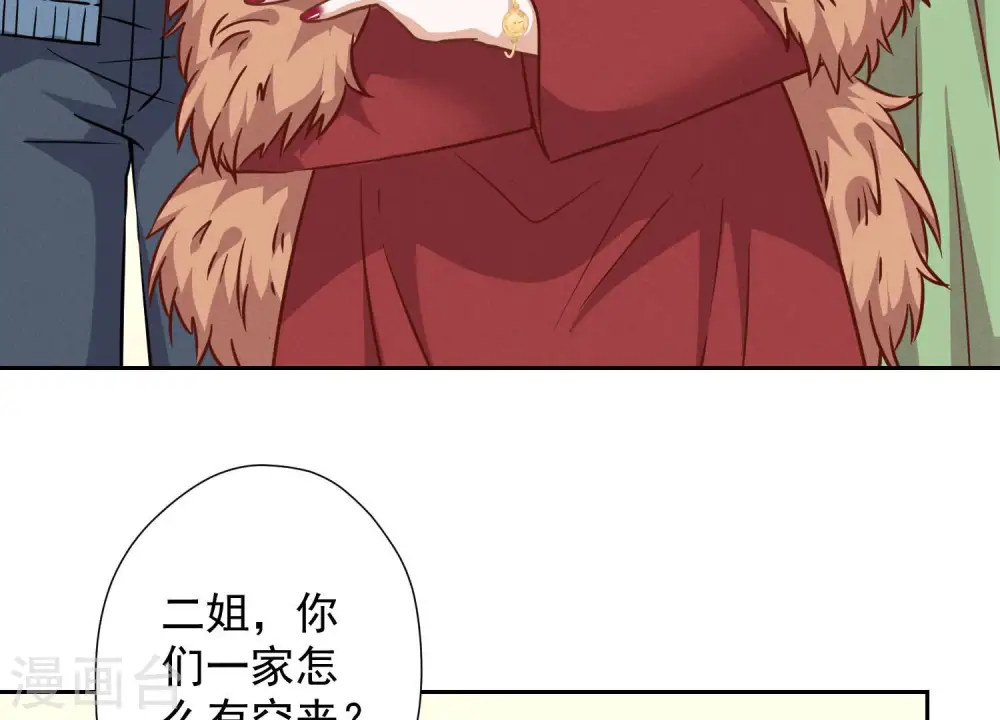 第95话 失业变机遇 第61页
