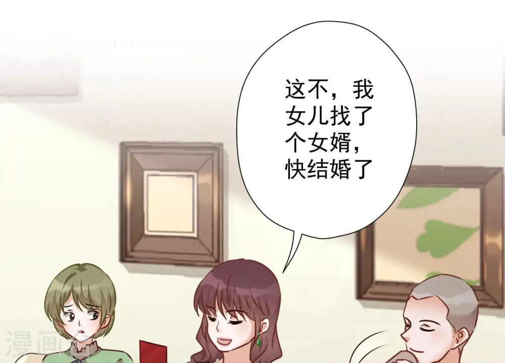 第95话 失业变机遇 第64页