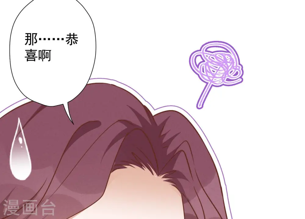 第95话 失业变机遇 第66页
