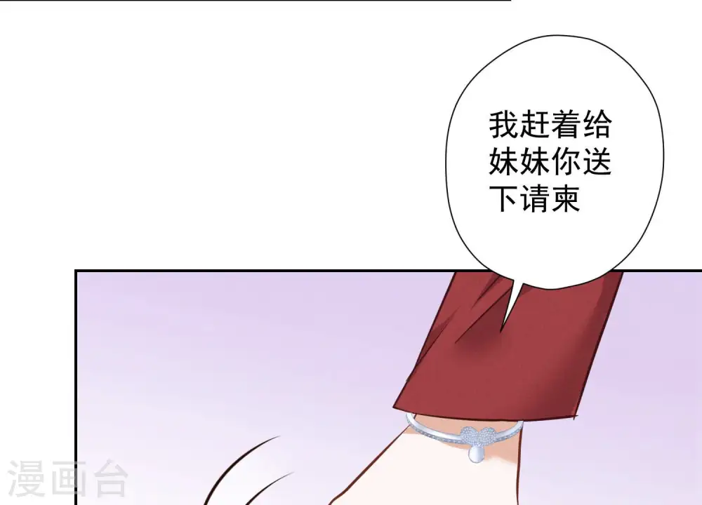 第95话 失业变机遇 第68页
