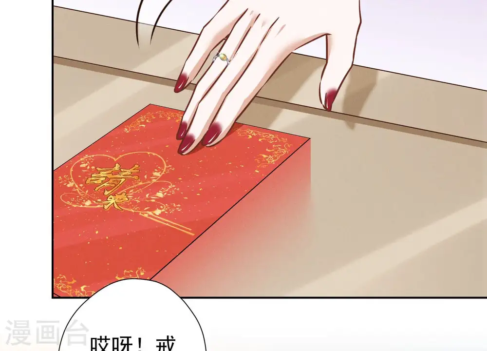 第95话 失业变机遇 第69页