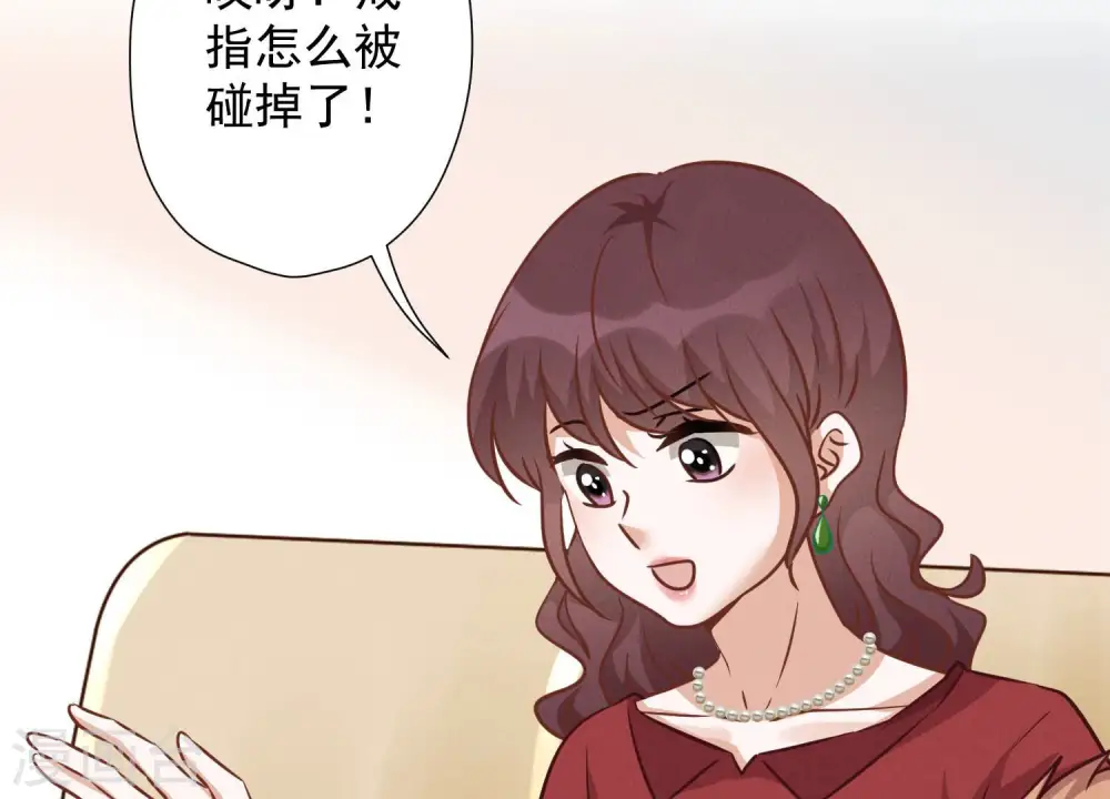 第95话 失业变机遇 第70页