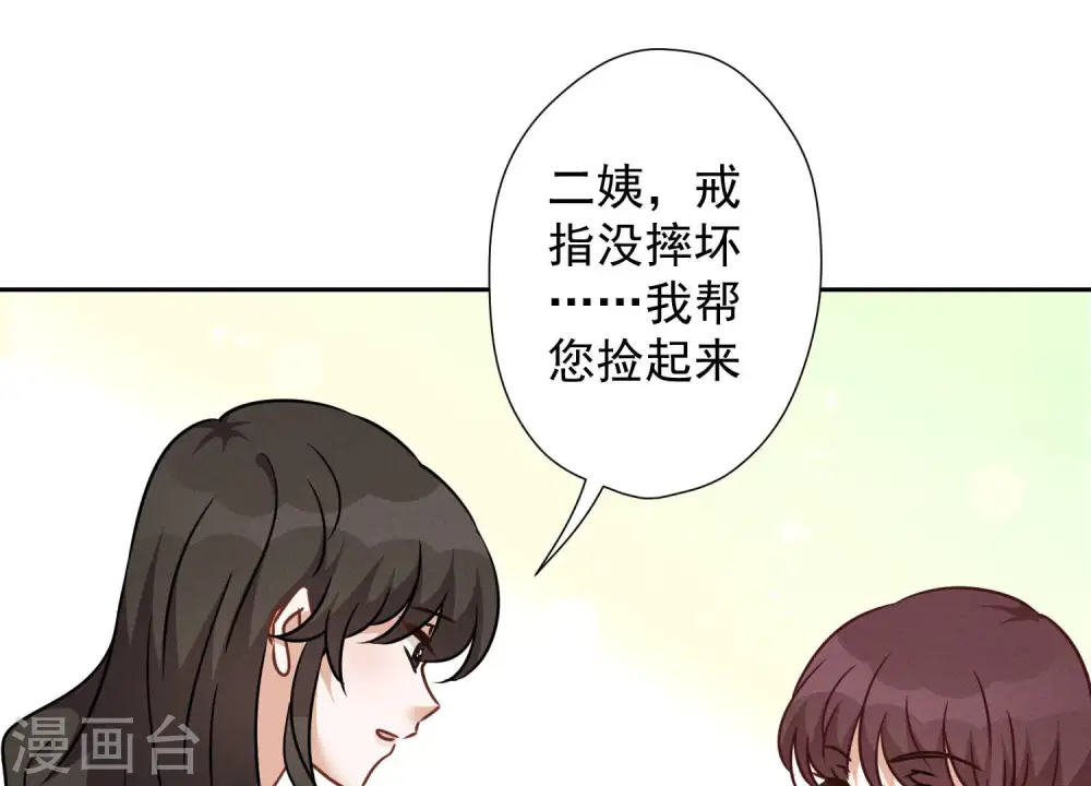 第95话 失业变机遇 第73页