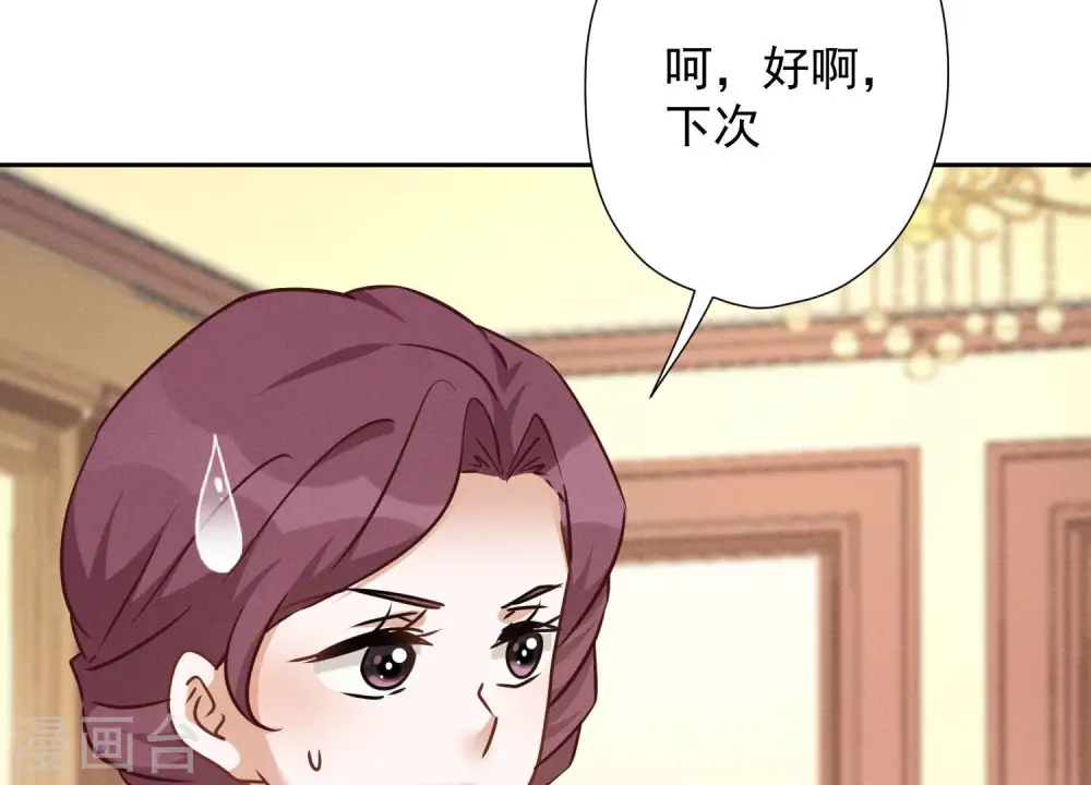 第95话 失业变机遇 第78页