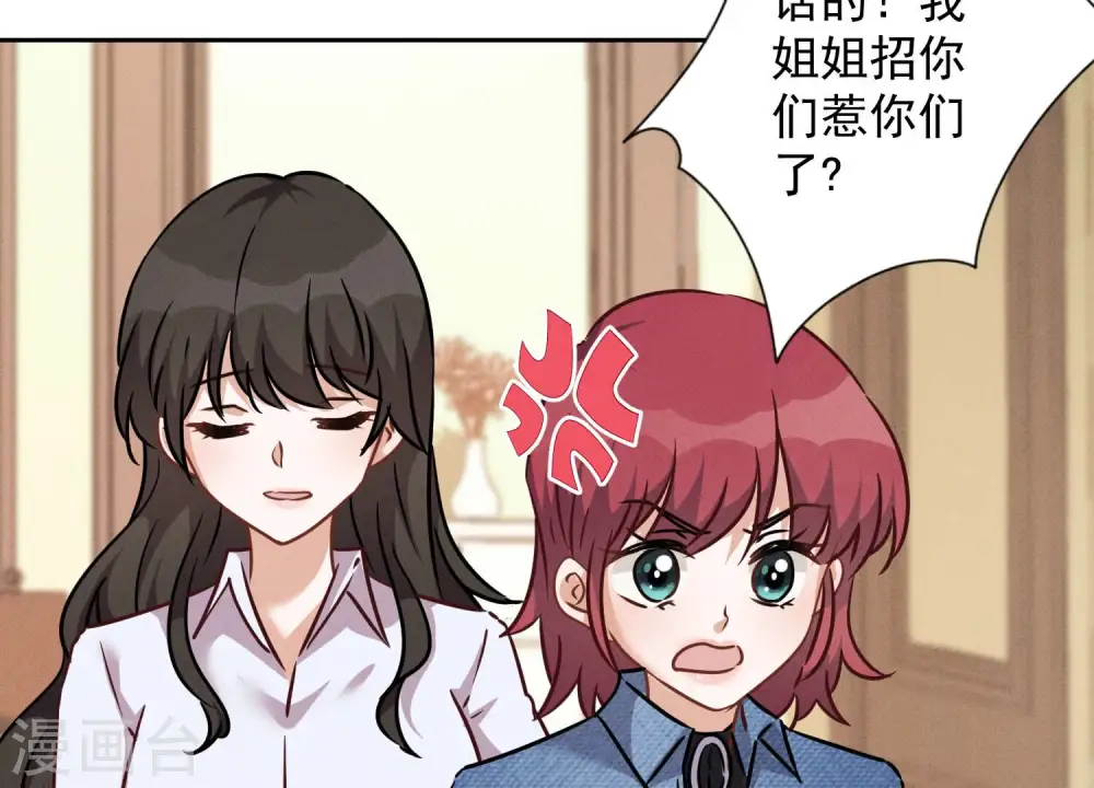 第95话 失业变机遇 第86页