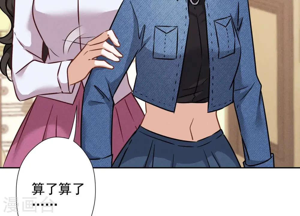 第95话 失业变机遇 第87页